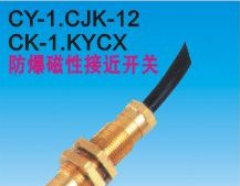供应防爆磁性接近开关、CY-1、CY-2、KCY-1、KCY-2