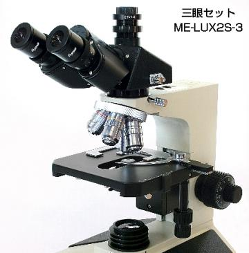 GRME-LUX2S系列正置金相显微镜锦之堂