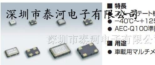 供应有源晶振，石英振荡器，DSP753贴片晶振