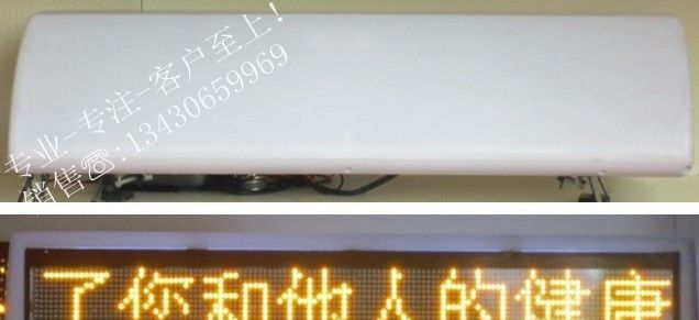 供应出租车顶灯/led车顶屏(QQ群)
