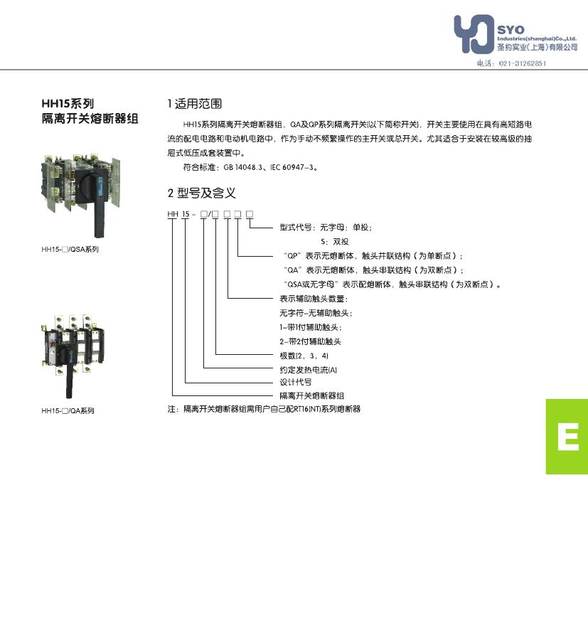 正泰QSA-400A隔离开关参数,价格