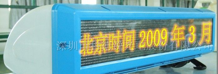 2013款GPS定位出租车LED顶灯屏隆重上市