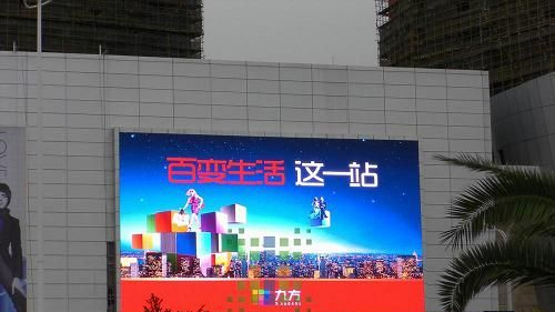 供应山东户外LED电子显示屏生产厂家/山东户外LED电子显示屏生产厂家/山东户外LED电子显示屏生产厂家