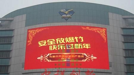 供应江苏户外LED电子显示屏生产厂家/江苏户外LED电子显示屏生产厂家/江苏户外LED电子显示屏生产厂家