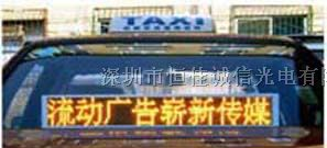 LED车载屏LED车窗屏LED车尾广告屏
