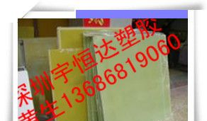 供应绿色FR-4板_进口环氧板树脂棒】】,代销浅绿色环氧树脂板