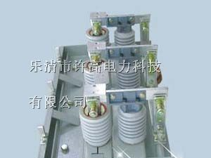 供应GN30-10户内高压隔离开关