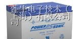 供应POWER-SONIC电池,蓬生价格越优势