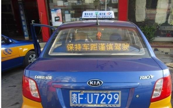 的led车载广告屏led车载显示屏生产厂家