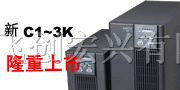 特价出售营口山特ups电池，营口爱默生ups电源销售部