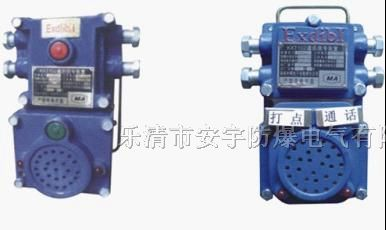 供应KXT102通讯信号装置,矿用通讯报警器