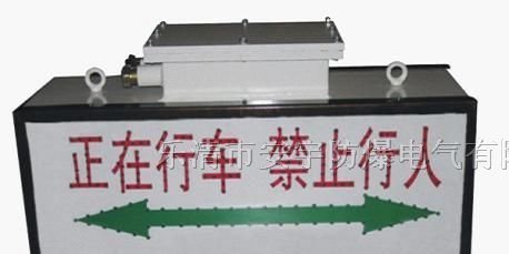 供应KXB-2A矿用声光语音报警装置语言,汉字显示报警器