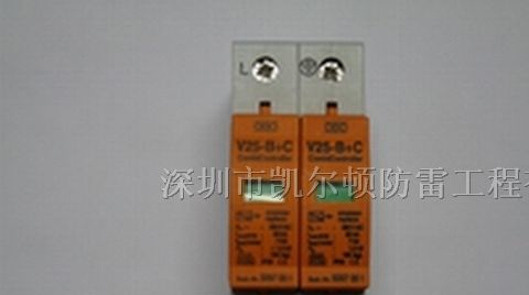 供应浙江OBO防雷器销售V25-B+C/2，V25-B+C/1+NPE