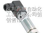 供应德国E+H 压力变送器PMC131