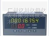【限价不限量】XSJB/A-HA1B2V0L3W4Y1流量积算仪