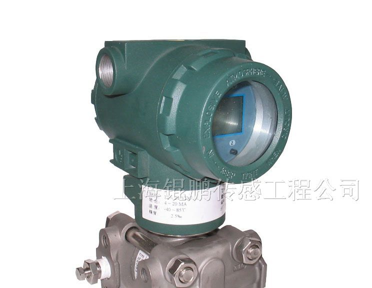 供应S800型智能差压变送器