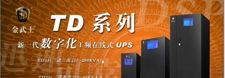 佛山UPS电源制造商