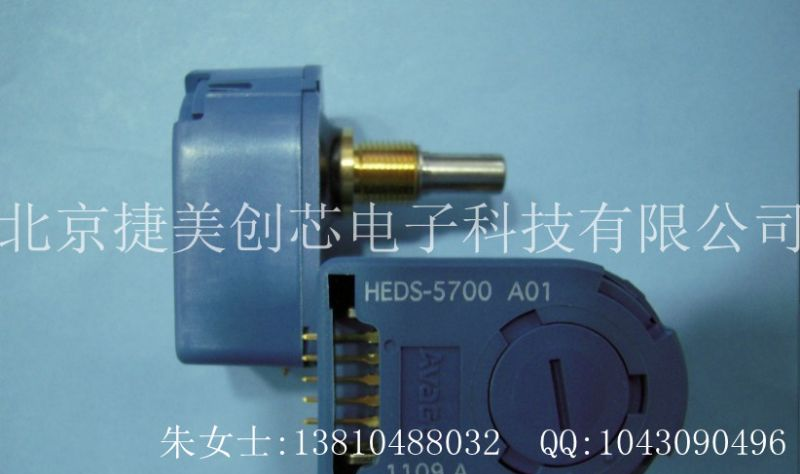 供应光学编码器，光学增量型编码器，双通道正交输出可选的索引脉冲，HEDS-5700#A01 原装 假一罚十