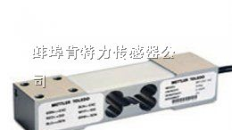 总代理梅特勒托利多MT1241-50称重传感器供应