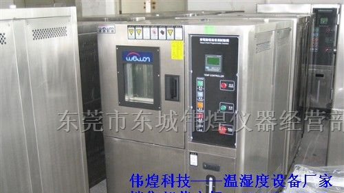 供应湿热交变箱/湿热交变试验箱