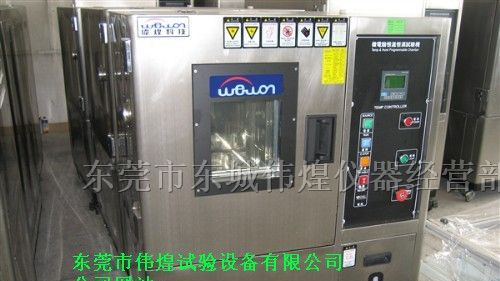 供应恒温恒湿试验箱