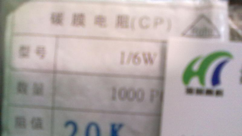 供应5W金属膜电阻插件电阻【海棠高科】