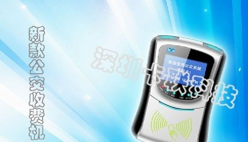 供应公交车刷卡机$公交刷卡收费机$公交打卡机