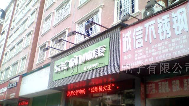 供应漳州LED电子显示屏模组