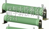 供应大功率珐琅电阻