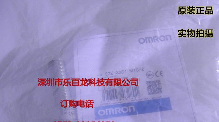 供应原装欧姆龙接近开关E2E-X3D1-M1G-Z现货库存