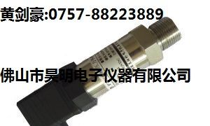供应超高压压力变送器