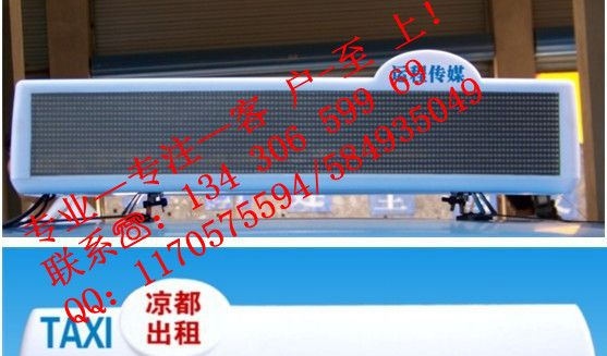 喜迎奥运—（深圳出租车LED车载屏厂家）刘翔加油！