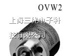 编码器OVW2-01-2MHC