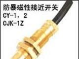 供应磁性接近开关、CJK-1C、CJK-1Z-KB