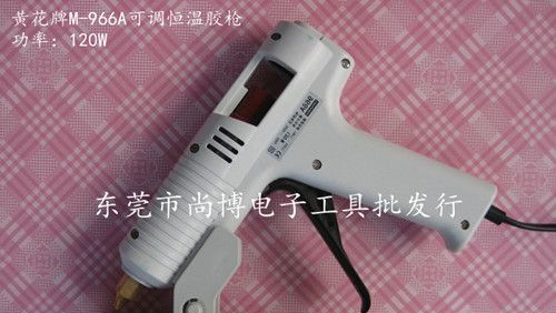 M-966热熔胶枪，110W可调恒温胶枪，广州黄花高洁牌胶枪