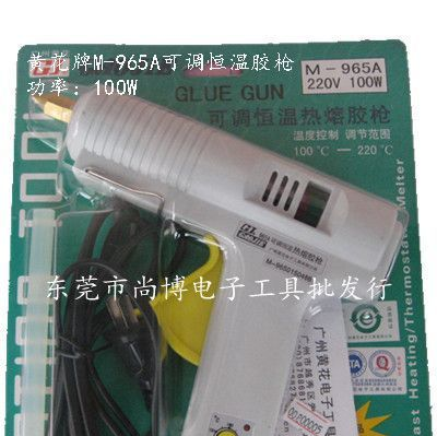 100W胶枪，M-965A热熔胶枪‖100W可调温胶枪，黄花牌胶枪