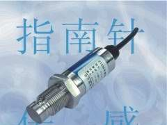 供应广州指南针全系列压力传感器/变送器