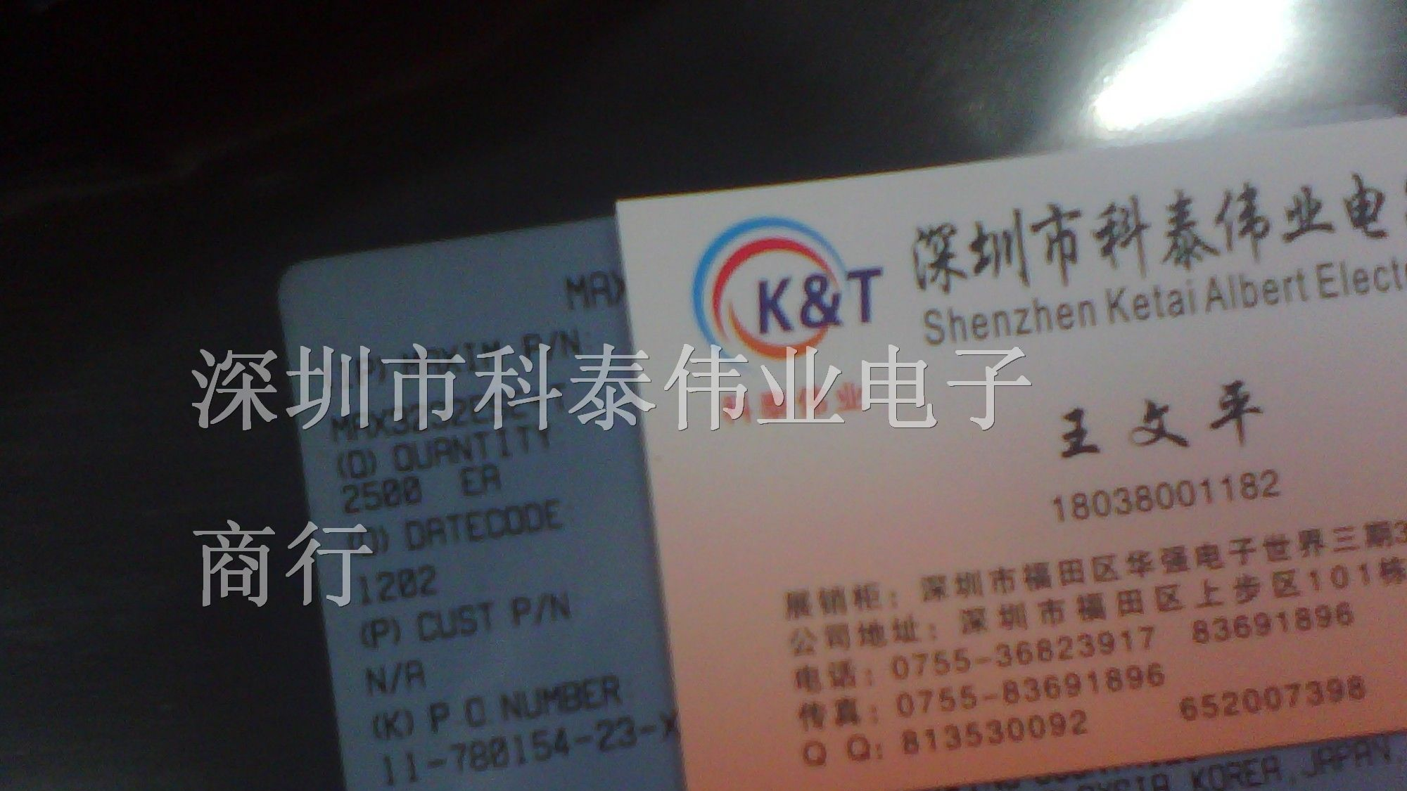 供应稳压IC MAX3232ESE