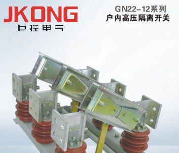 GN22-10隔离开关
