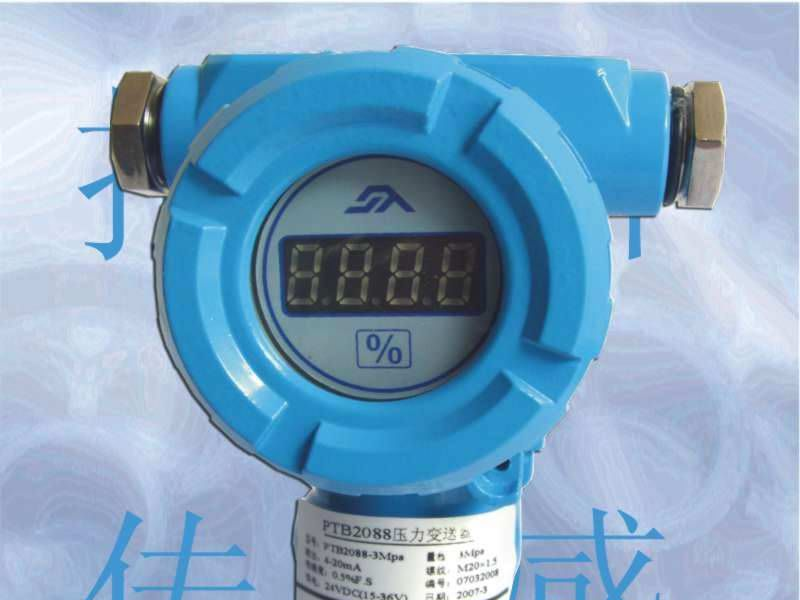 供应壳体型工业压力变送器