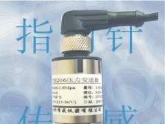 供应低温压力传感器，天津压力传感器