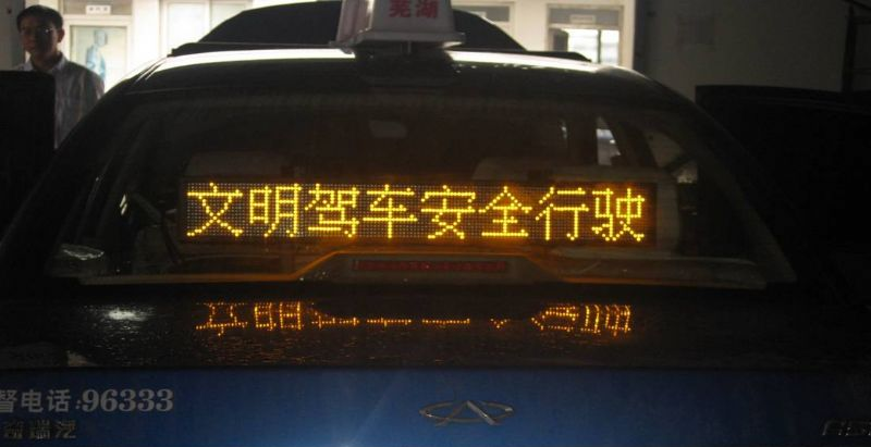 供应车载LED显示屏