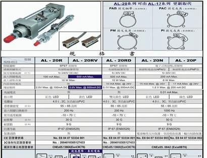 供应 AL-20R、AL-21R、气缸磁性开关