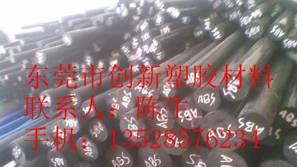 ABS板ABS棒