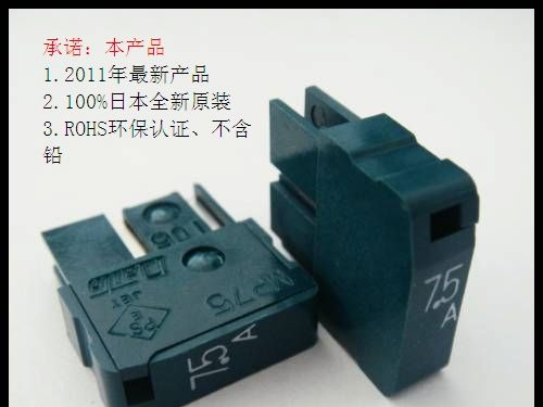供应特殊保险丝AC/DC125V 7.5A 型号:MP75 大東通信機株式會社