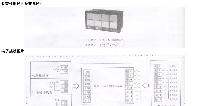 昆山英普瑞生产供应，YWP-X803八路闪光报警器，闪光报警器，产品规格齐全