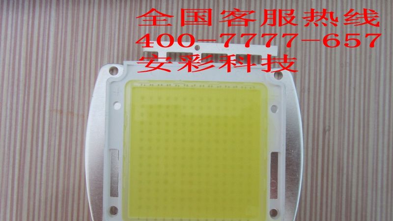 供应30W,50W,150W,200W,500WLED集成光源,集成模块,大功率灯珠,led厂家