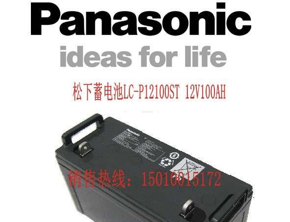 『上海松下蓄电池LC-P12100ST』松下蓄电池12V100AH