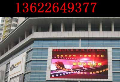 性价比的挂壁式视频全彩色led显示屏 P16彩色广告LED电子屏