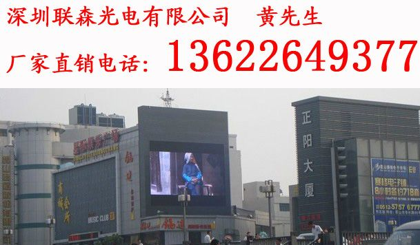 供应文化娱乐场所LED显示屏 播放高清视频画面led电子屏